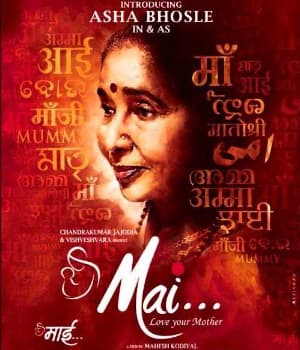 Mai (2013) poster
