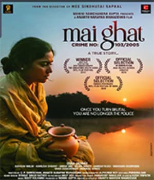 Mai Ghat - Crime No 103/2005 (2022) poster