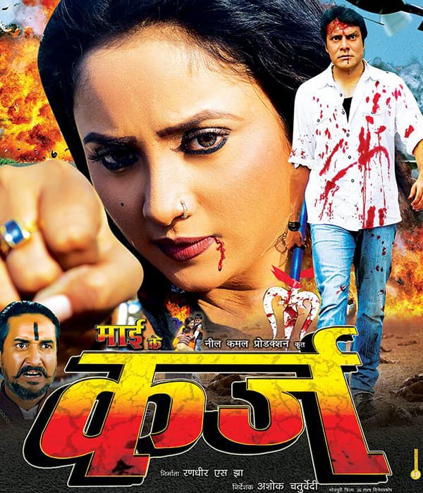 Mai Ke Karz (2015) poster