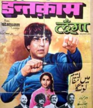 Main Intequam Loonga (1982) poster