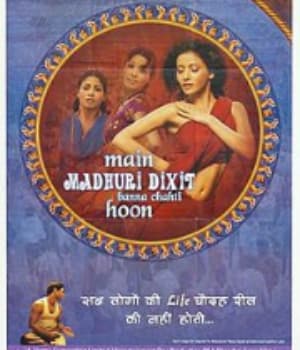 Main Madhuri Dixit Banna Chahti Hoon (2003) poster