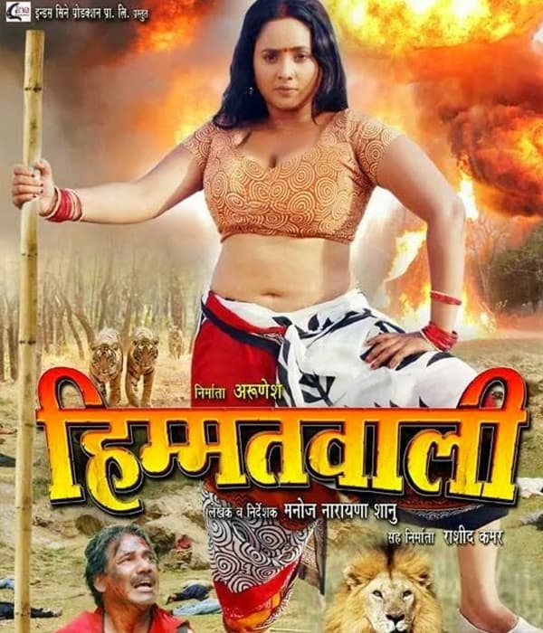 Main Rani Himmatwali (2016) poster