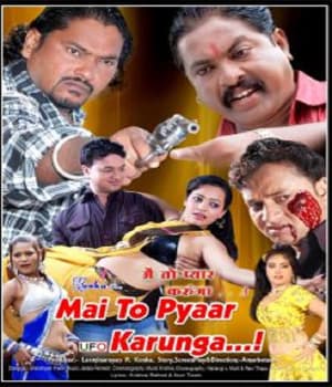 Main Toh Pyar Karunga (2011) poster