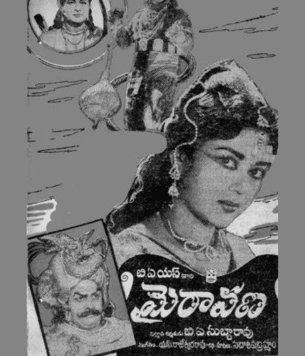 Mairaavana (1964) poster