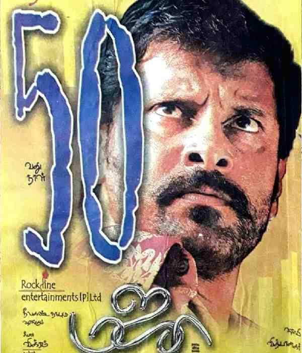 Maja (2005) poster