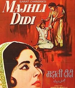Majhli Didi (1967) poster