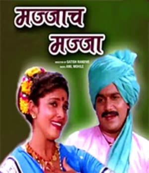 Majjach Majja (1988) poster