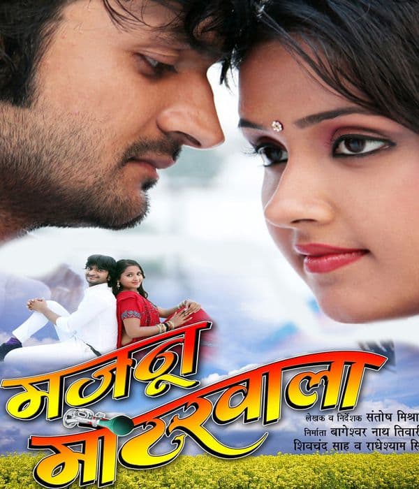 Majnu Moterwala (2014) poster