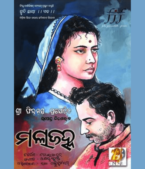 Malajahna (1965) poster