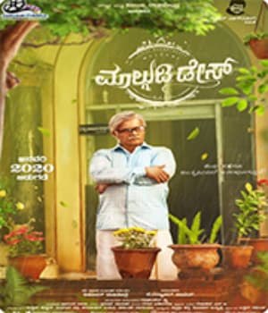Malgudi Days (2020) poster