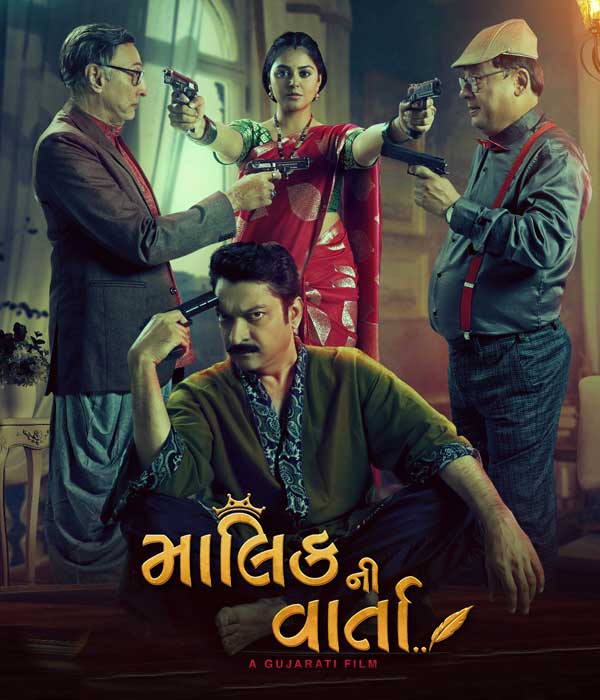 Malik Ni Varta (2025) poster