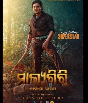 Malyagiri (2023) poster
