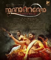 Mamangam (2019) poster