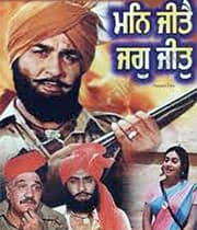 Man Jeete Jag Jeet (1973) poster