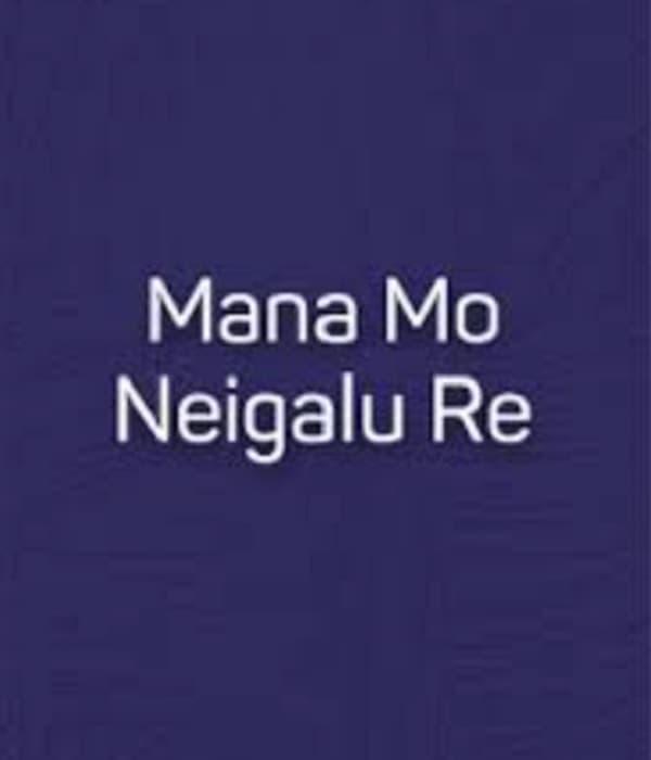 Mana Mo Neigalu Re (2021) poster