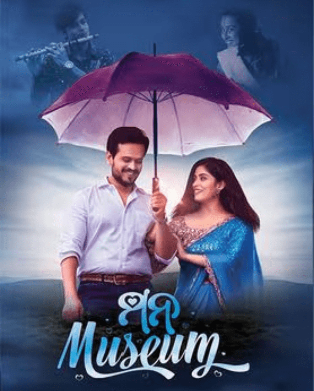 Mana Museum (2023) poster
