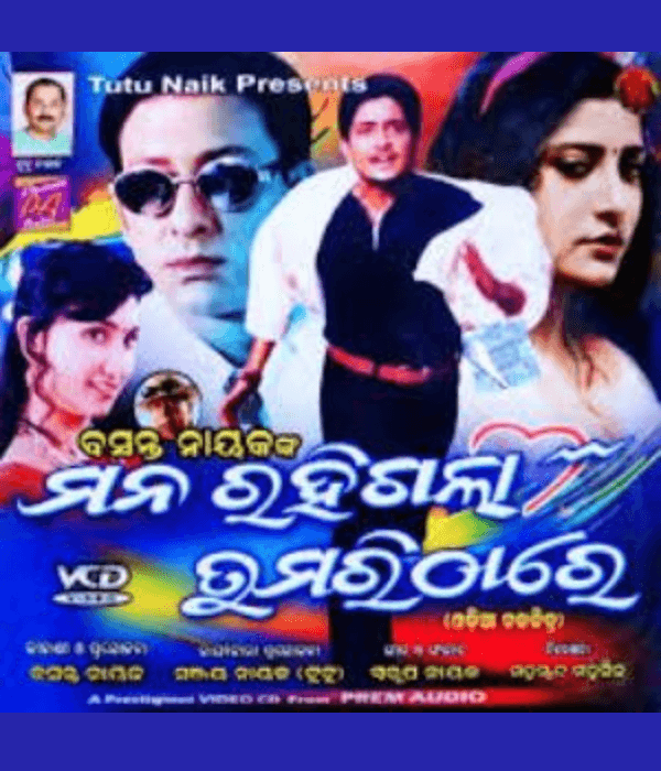 Mana Rahigala Tumari Thare (2002) poster