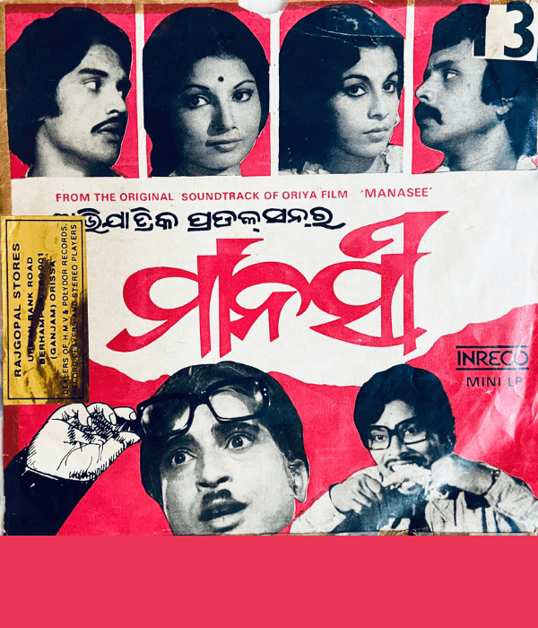 Manasi (1981) poster