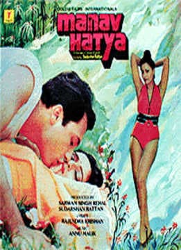 Manav Hatya (1986) poster