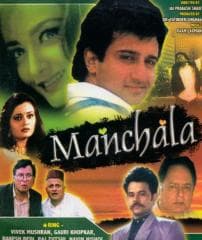 Manchala (1999) poster