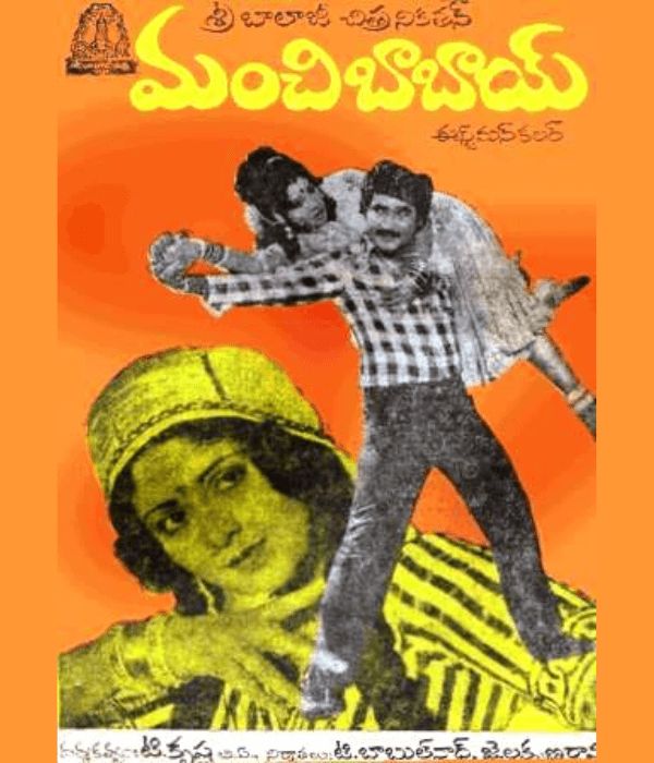 Manchi Babai (1978) poster