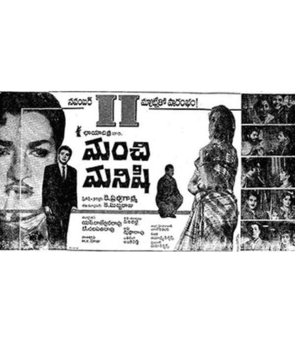 Manchi Manishi (1964) poster