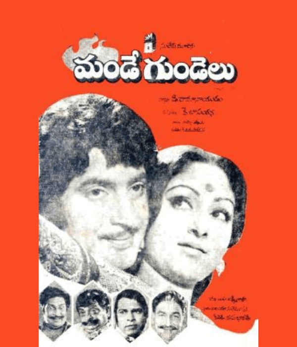 Mande Gundelu (1979) poster