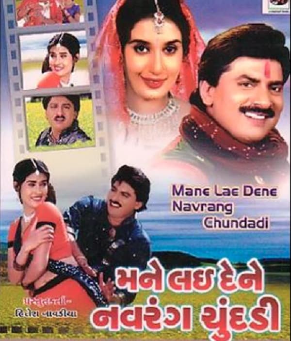 Mane Lai De Ne Navrang Chundadi (2004) poster