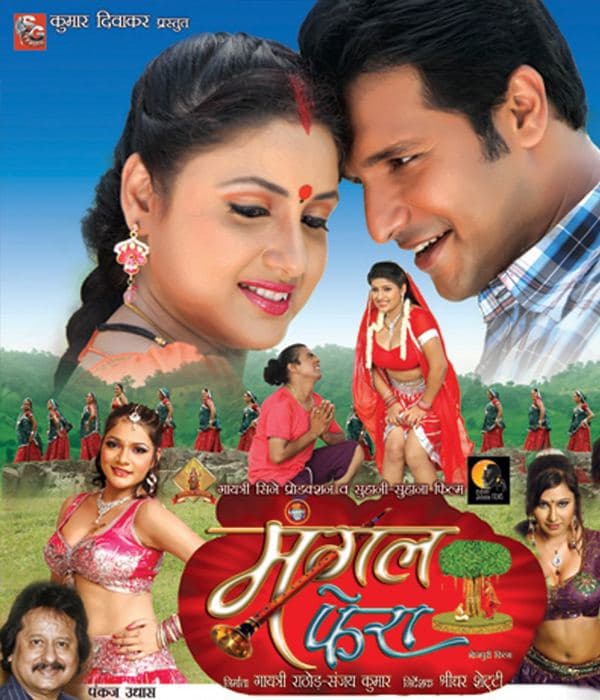 Mangal Phera (2013) poster