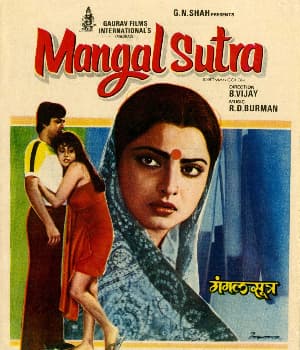 Mangalsutra (1981) poster
