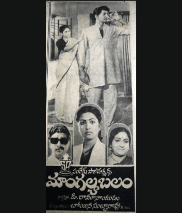 Mangalya Balam (1985) poster