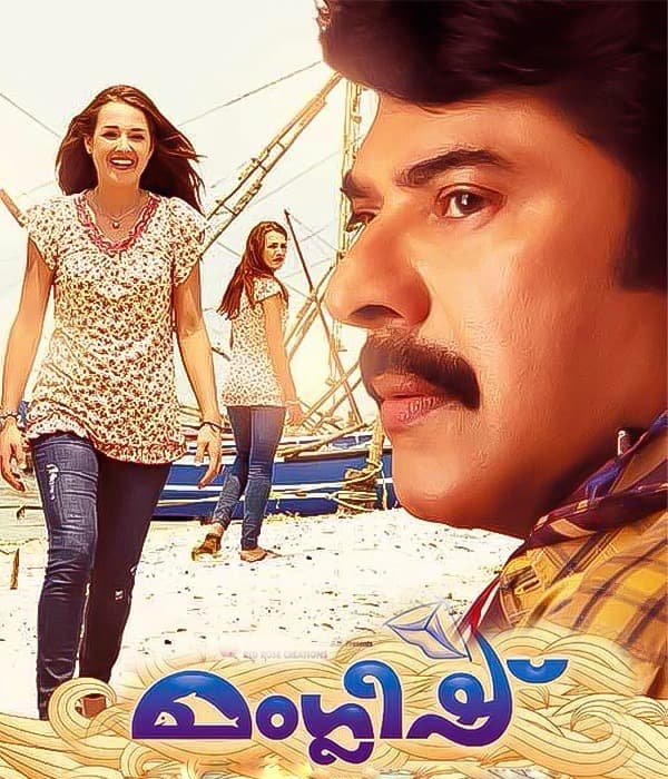 Manglish (2014) poster