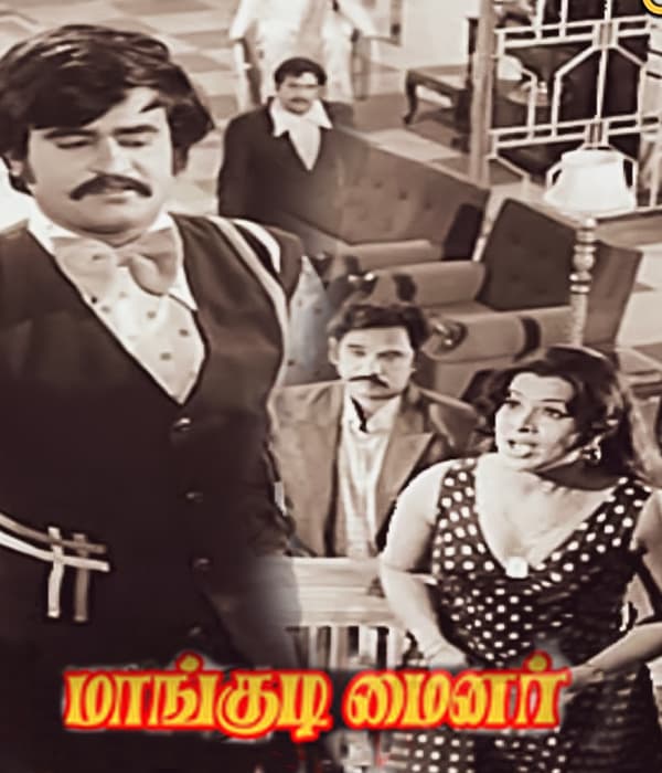 Mangudi Minor (1978) poster