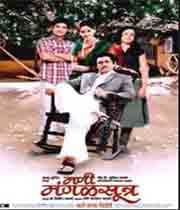 Mani Mangalsutra (2010) poster