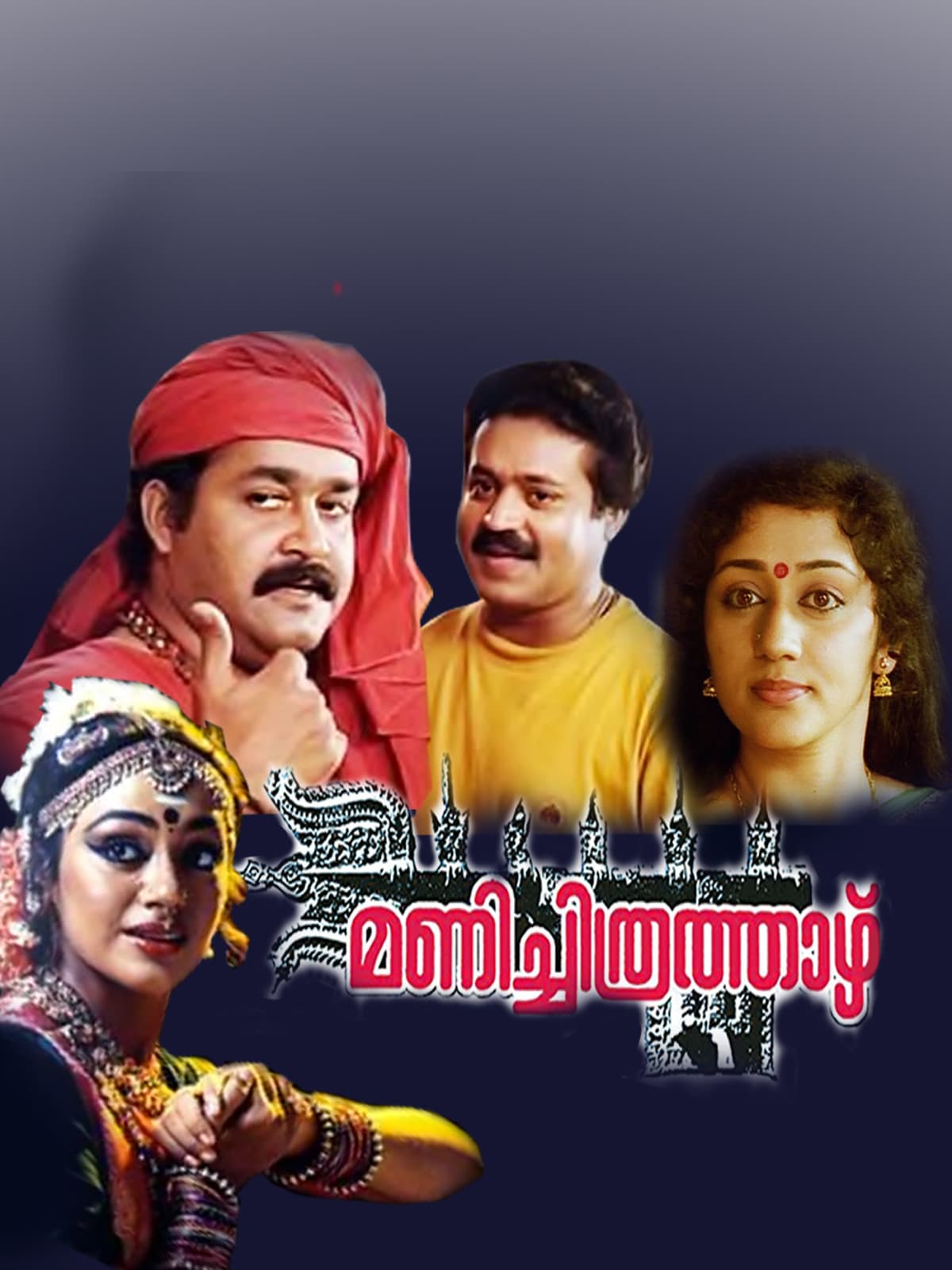 Manichitrathazhu (1993) poster