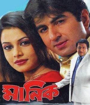 Manik (2005) poster