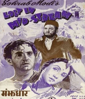 Manjdhar (1947) poster