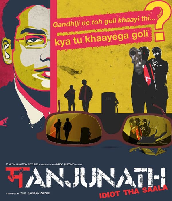 Manjunath (2014) poster
