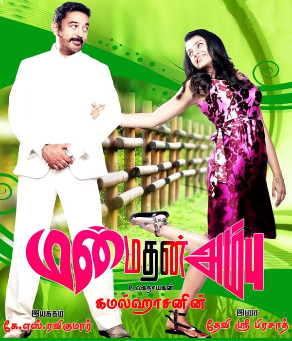 Manmadhan Ambu (2010) poster