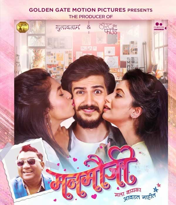 Manmauji (2024) poster
