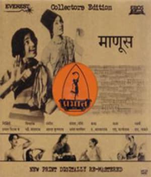Manoos (1939) poster