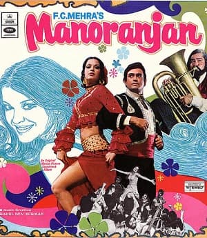 Manoranjan (1974) poster