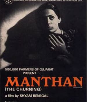 Manthan (1976) poster