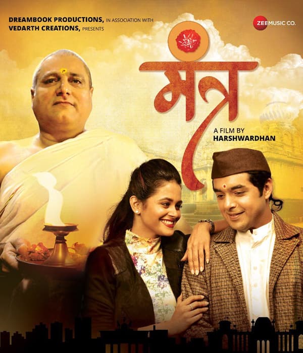 Mantr (2018) poster