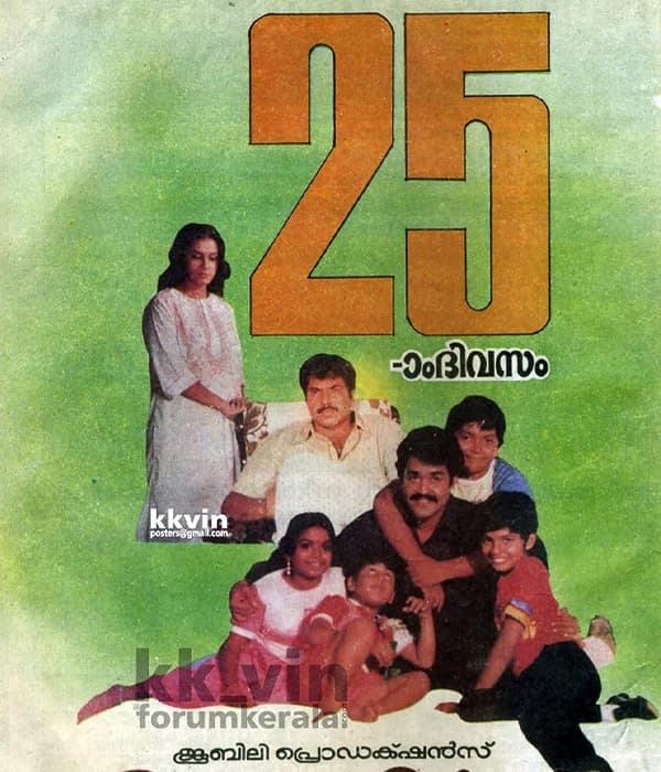 Manu Uncle (1988) poster