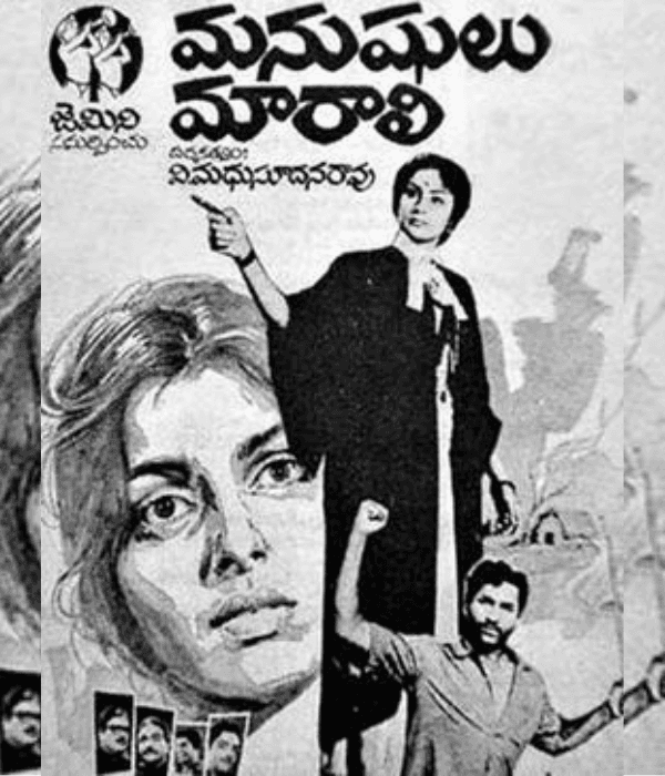 Manushulu Marali (1969) poster