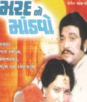 Marad No Mandvo (1983) poster