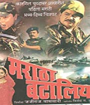 Maratha Battalion (2002) poster
