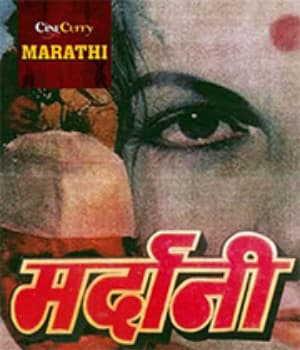 Mardani (1983) poster