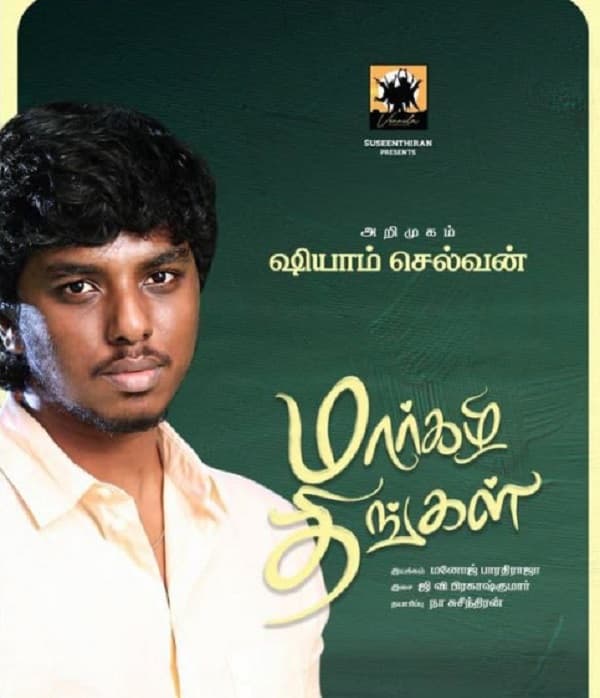 Margazhi Thingal (2023) poster